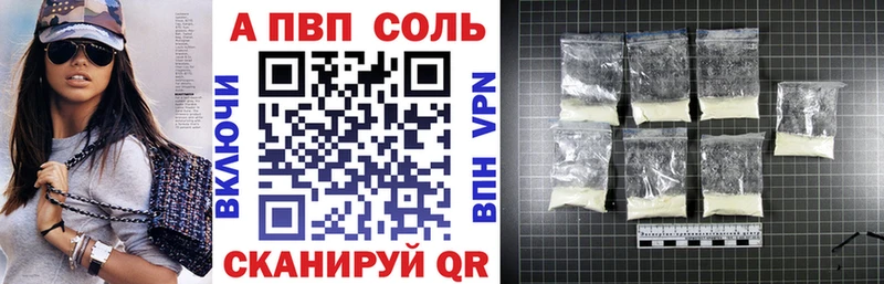 APVP VHQ  Вольск 