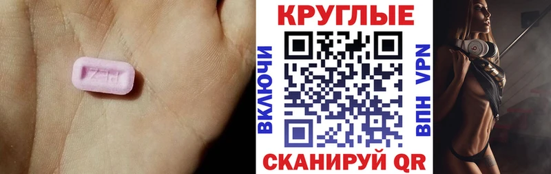 Ecstasy 99%  omg зеркало  Вольск  сколько стоит 