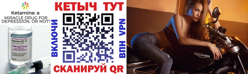 Кетамин VHQ закладка Вольск
