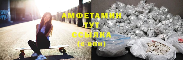 метамфетамин Белокуриха