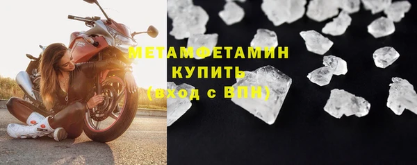 метамфетамин Белокуриха