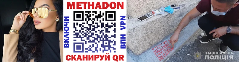 Метадон белоснежный  KRAKEN   Вольск  сколько стоит 