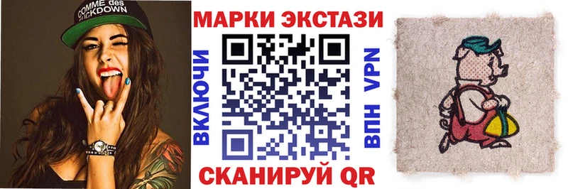 Марки 25I-NBOMe 1500мкг  Вольск 